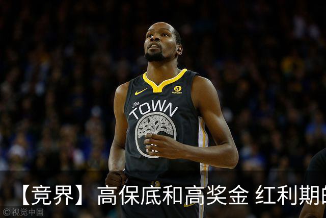 【竞界】高保底和高奖金 红利期的世界杯裁判